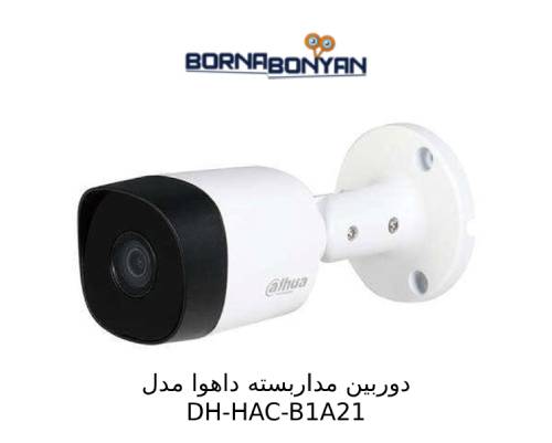 ویژگیهای دوربین مداربسته داهوا مدل dh-hac-b1a21