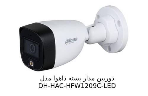 ویژگی های دوربین داهوا HAC-HFW1209C-LED