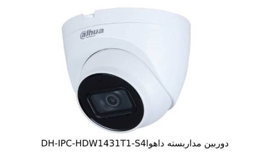 ویژگی های دوربین داهوا DH-IPC-HDW1431T1-S4