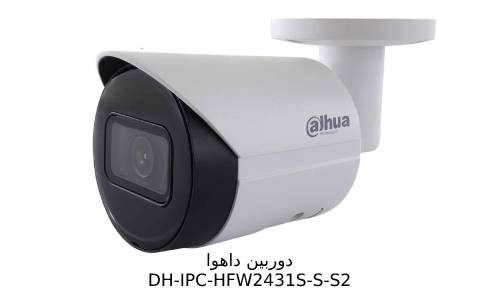 ویژگی های دوربین داهوا DH-IPC-HFW2431S-S-S2 
