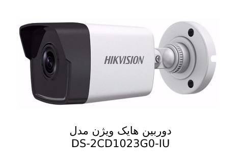 ویژگی های دوربین هایک ویژن DS-2CD1023G0-IU