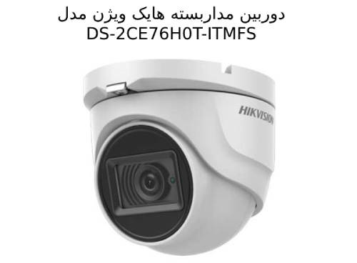 ویژگی های دوربین هایک ویژن DS-2CE76H0T-ITMFS