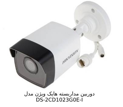 مشخصات دوربین مداربسته هایک ویژن مدل DS-2CD1023G0E-I