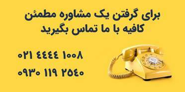خرید دوربین مدار بسته و تماس با شرکت برنا بنیان