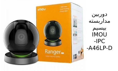 بررسی و مشخصات دوربین وایرلس imo مدل IMOU-IPC-A46LP-D