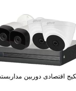 پکیج اقتصادی دوربین مداربسته