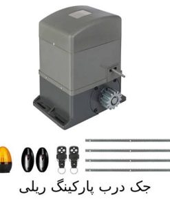 جک درب ریلی