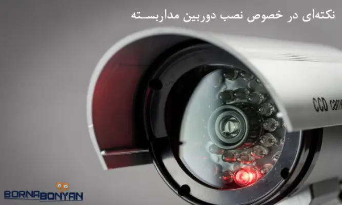 دوربین بهتره یا دزدگیر 