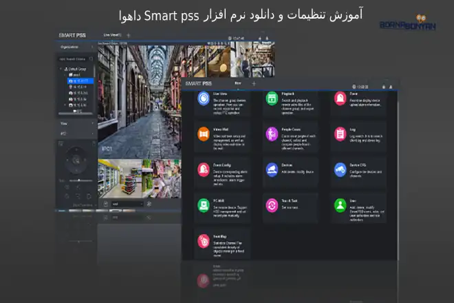 آموزش دانلود نرم افزار Smart pss داهوا