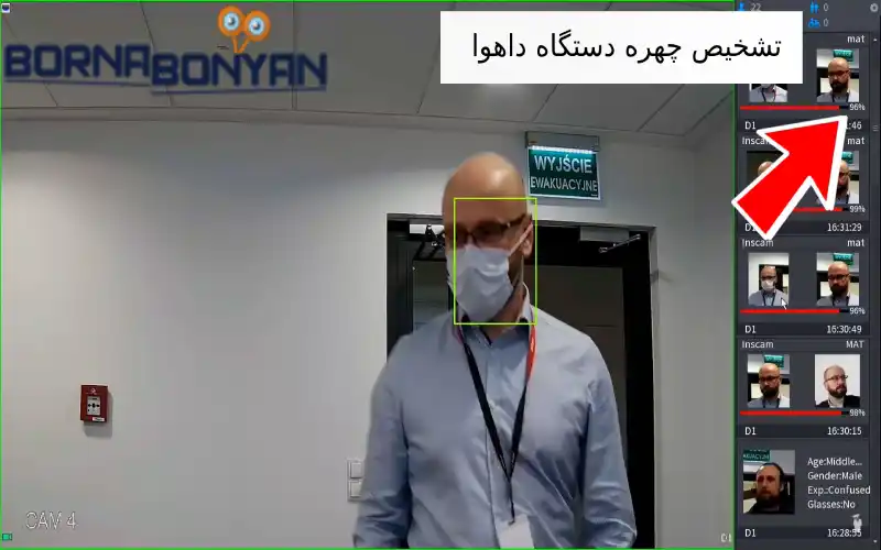 تشخیص چهره دستگاه داهوا