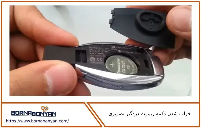 چگونگی خراب شدن دکمه و تعمیر ریموت دزدگیر تصویری